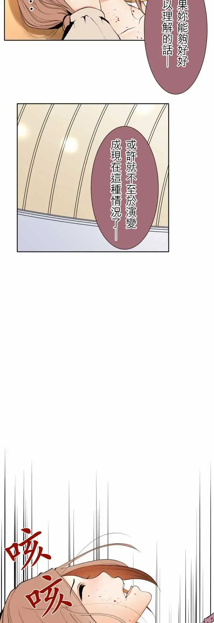 可爱兵器 - No.109谢幕 - page 13