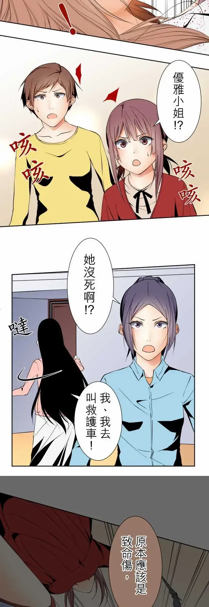 可爱兵器 - No.109谢幕 - page 14
