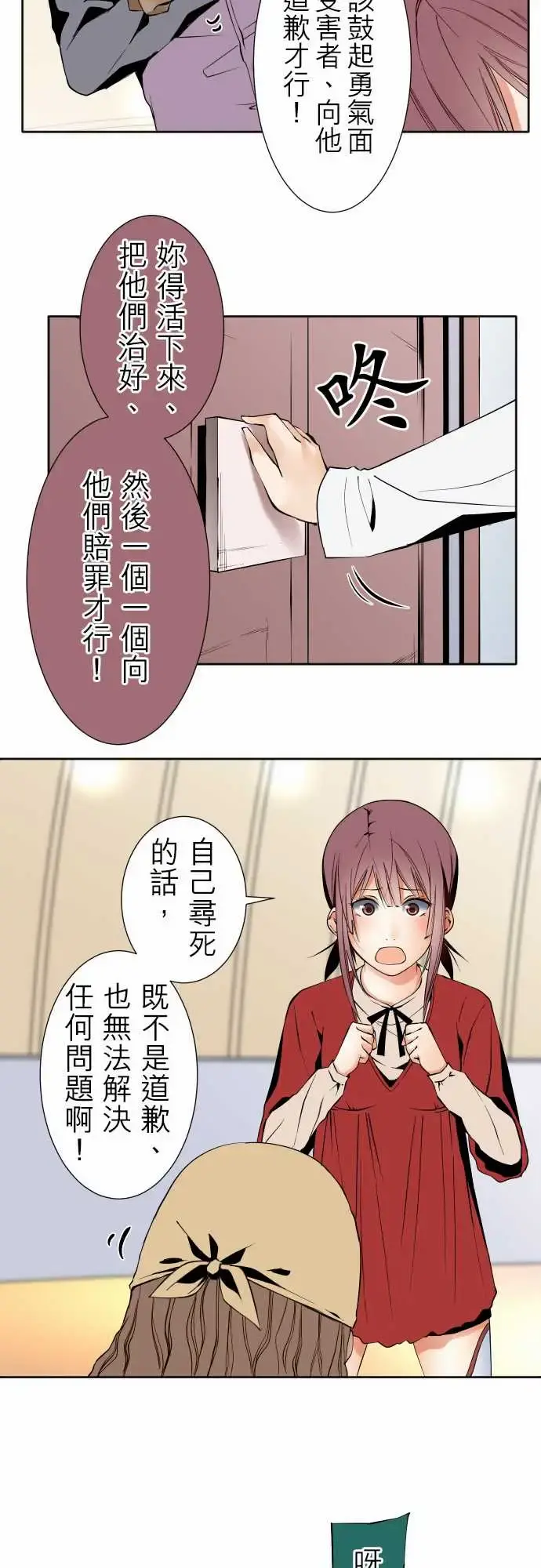 可爱兵器 - No.109谢幕 - page 16