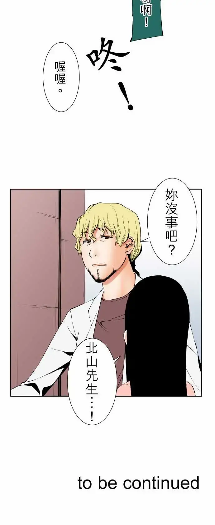 可爱兵器 - No.109谢幕 - page 17