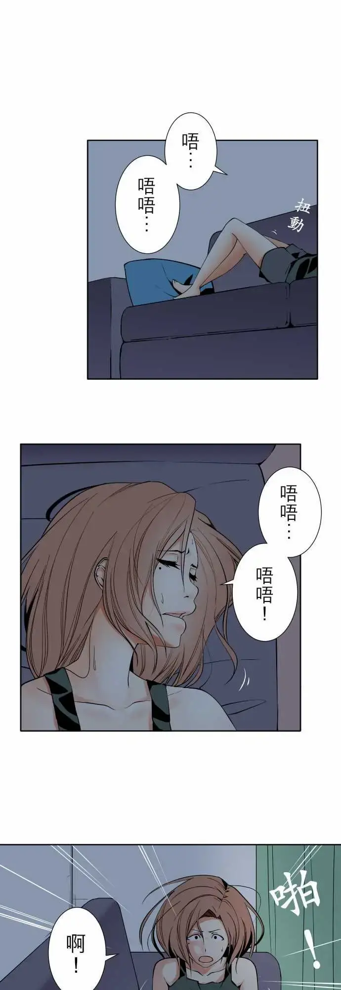 可爱兵器 - No.85sinkorswim?5 - page 1