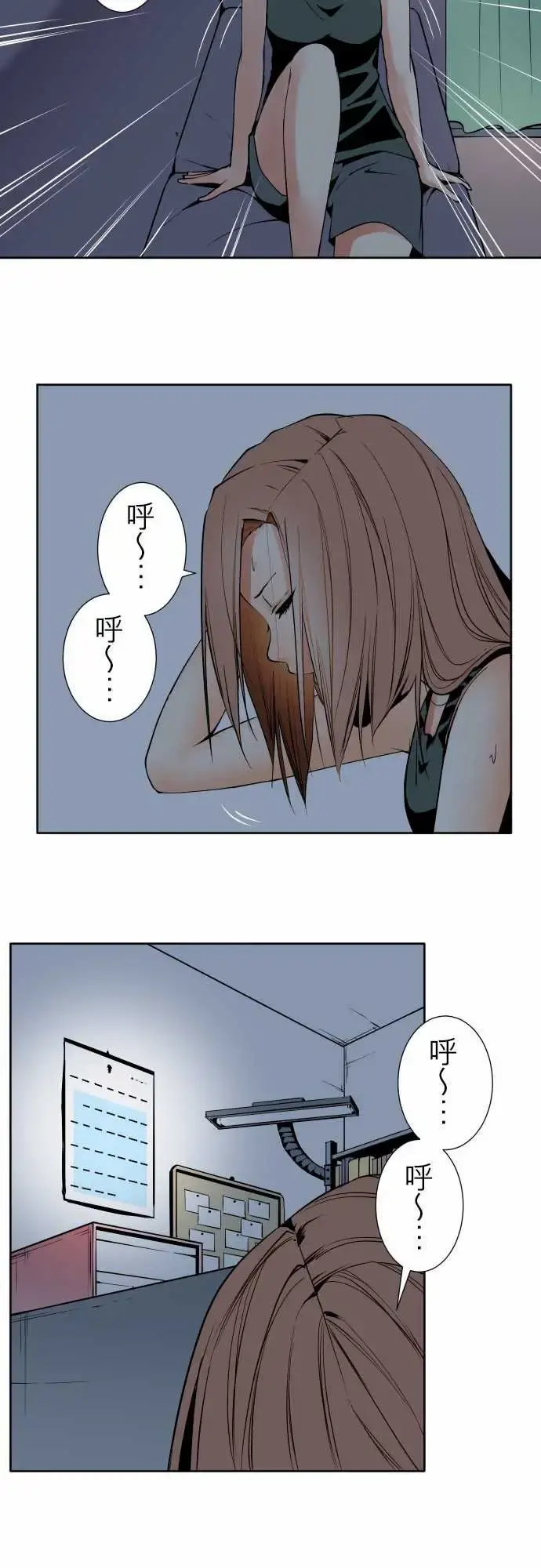 可爱兵器 - No.85sinkorswim?5 - page 2