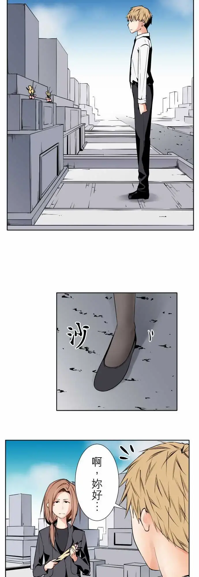 可爱兵器 - No.85sinkorswim?5 - page 4