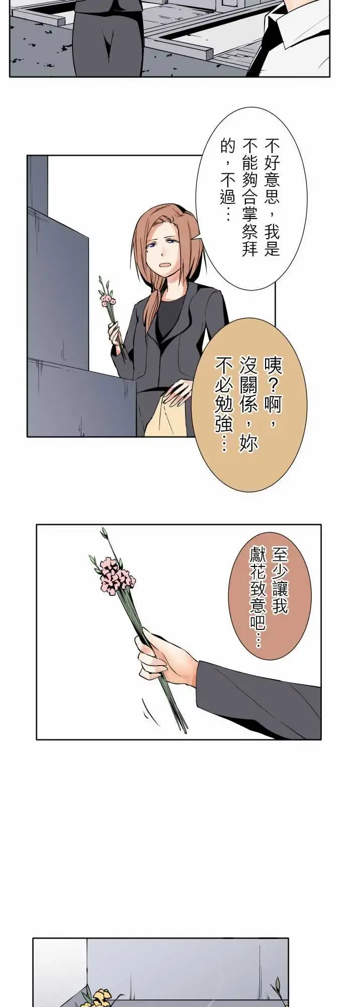 可爱兵器 - No.85sinkorswim?5 - page 5