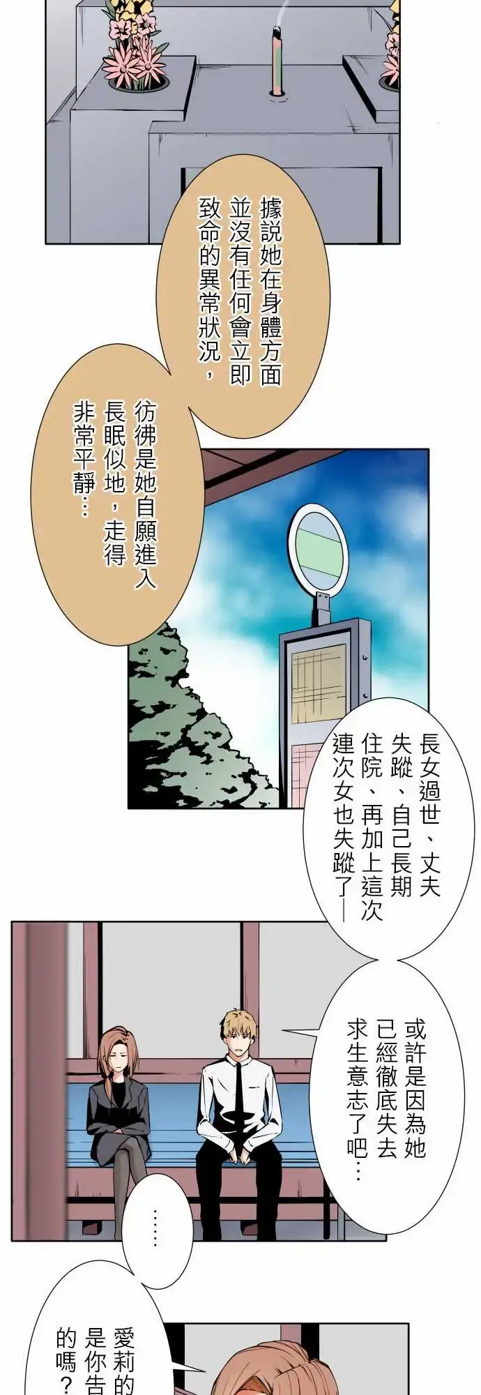 可爱兵器 - No.85sinkorswim?5 - page 6