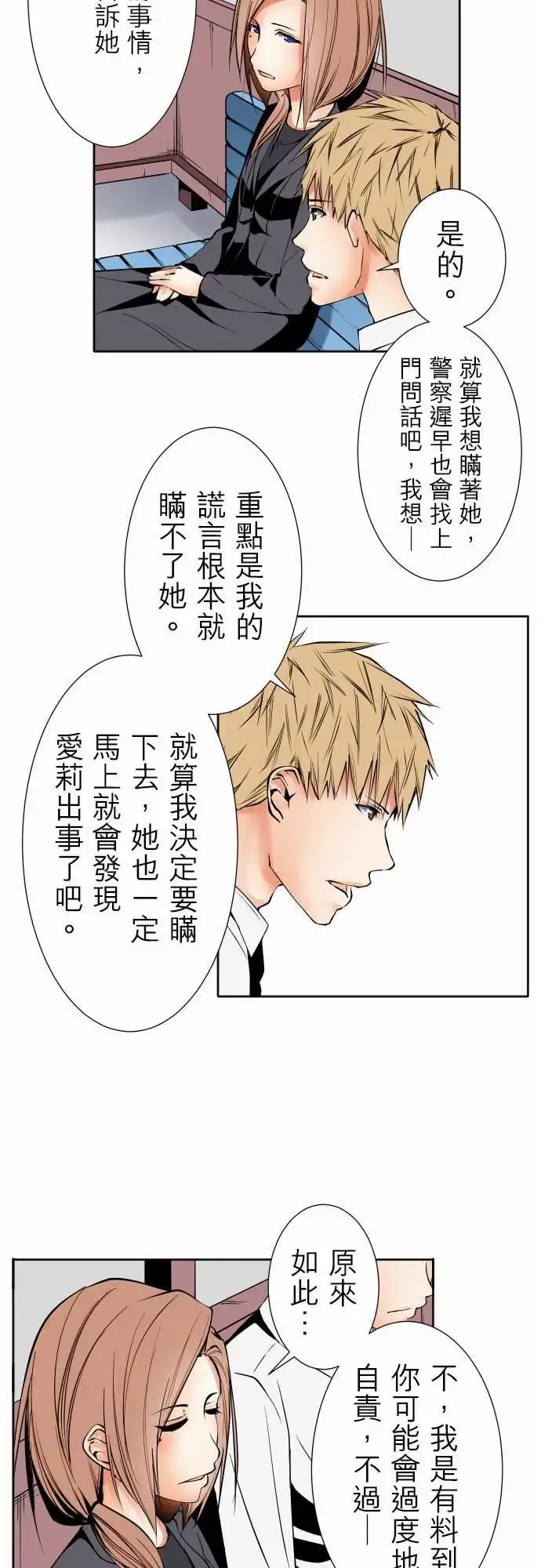 可爱兵器 - No.85sinkorswim?5 - page 7