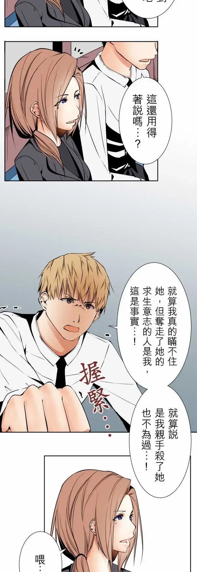 可爱兵器 - No.85sinkorswim?5 - page 8