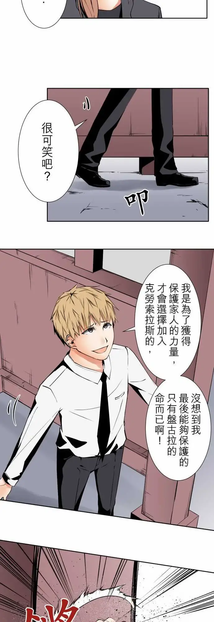 可爱兵器 - No.85sinkorswim?5 - page 9