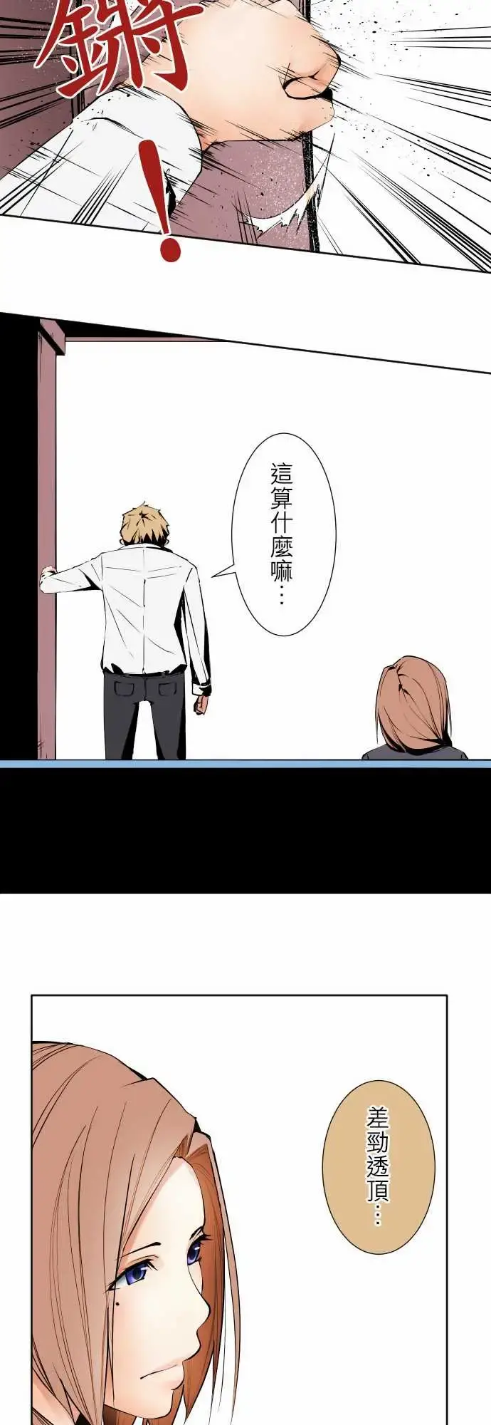 可爱兵器 - No.85sinkorswim?5 - page 10