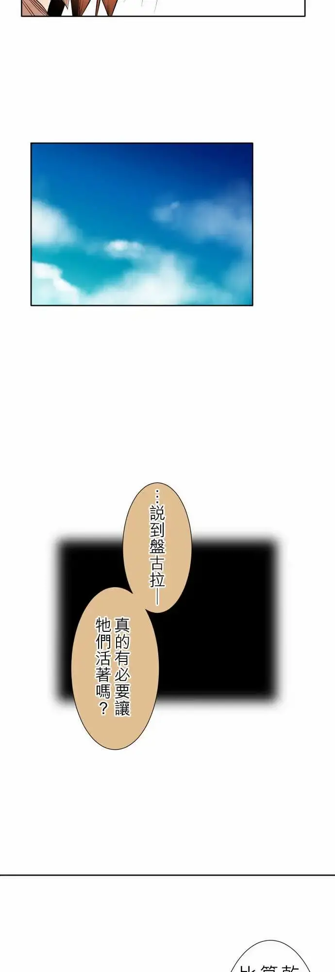 可爱兵器 - No.85sinkorswim?5 - page 11