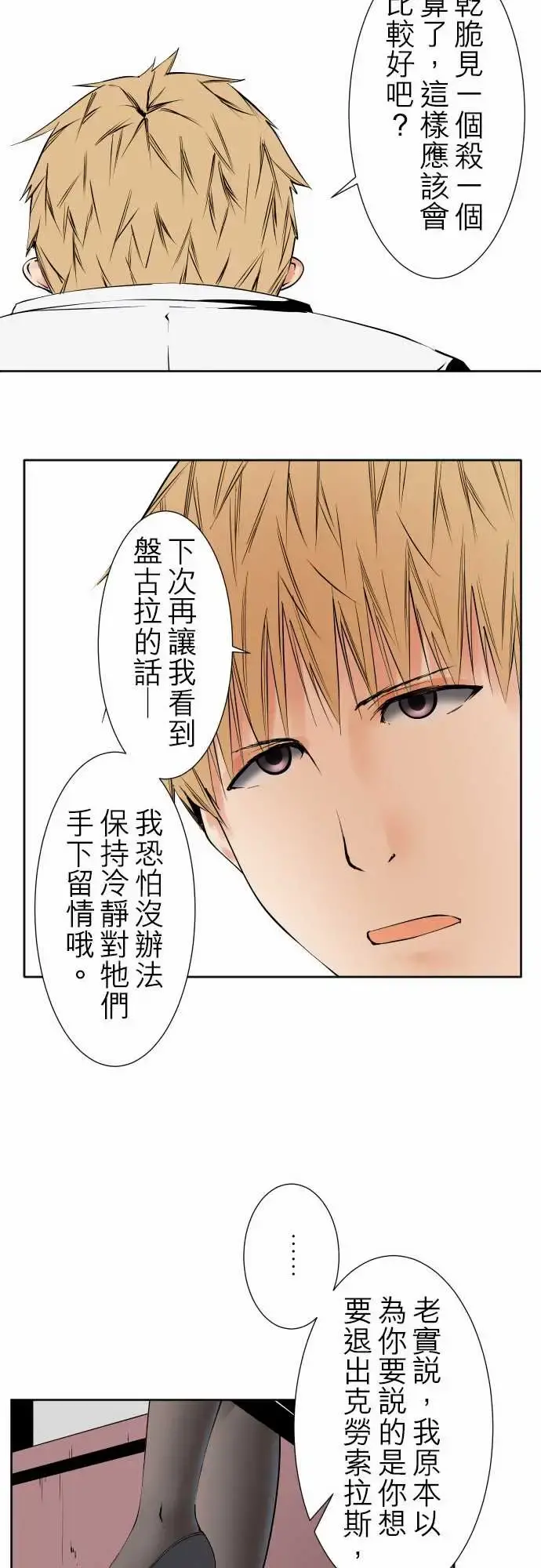 可爱兵器 - No.85sinkorswim?5 - page 12