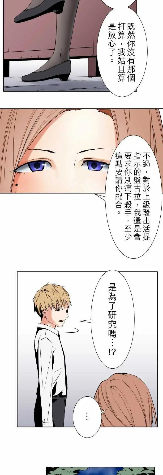 可爱兵器 - No.85sinkorswim?5 - page 13