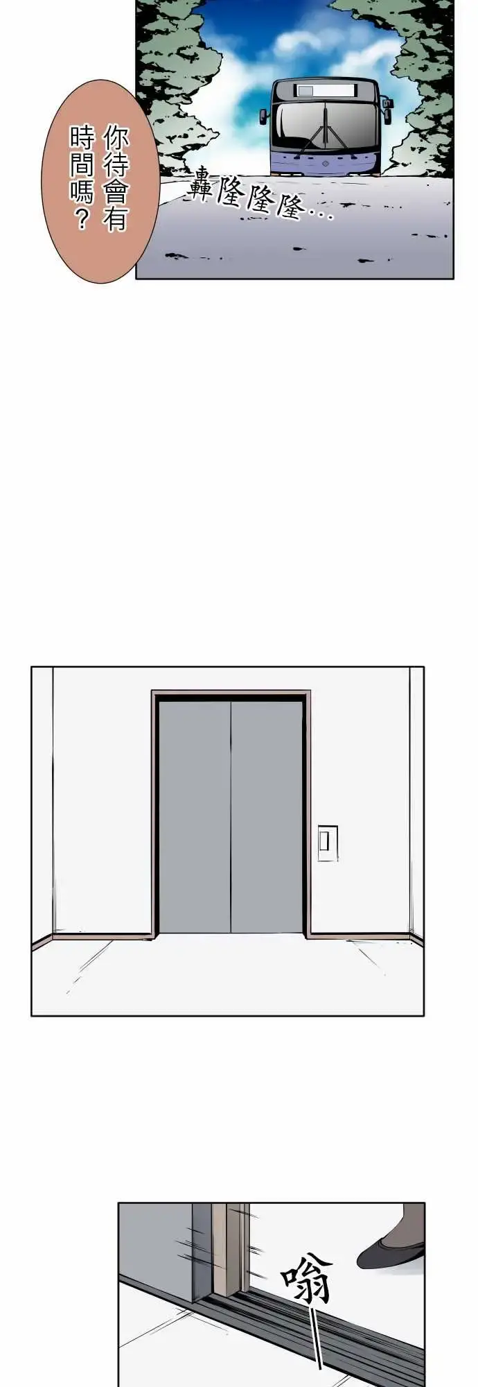 可爱兵器 - No.85sinkorswim?5 - page 14