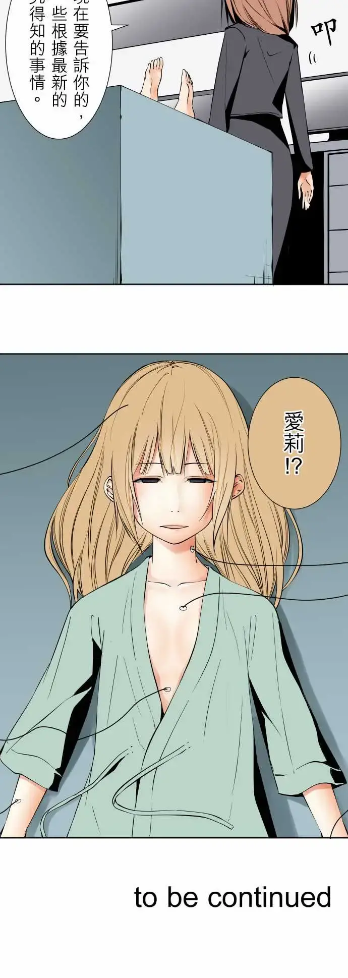 可爱兵器 - No.85sinkorswim?5 - page 17