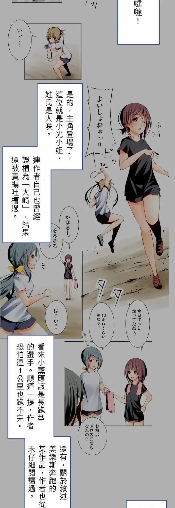 可爱兵器 - No.1～74某摩埃石像的报告 - page 7