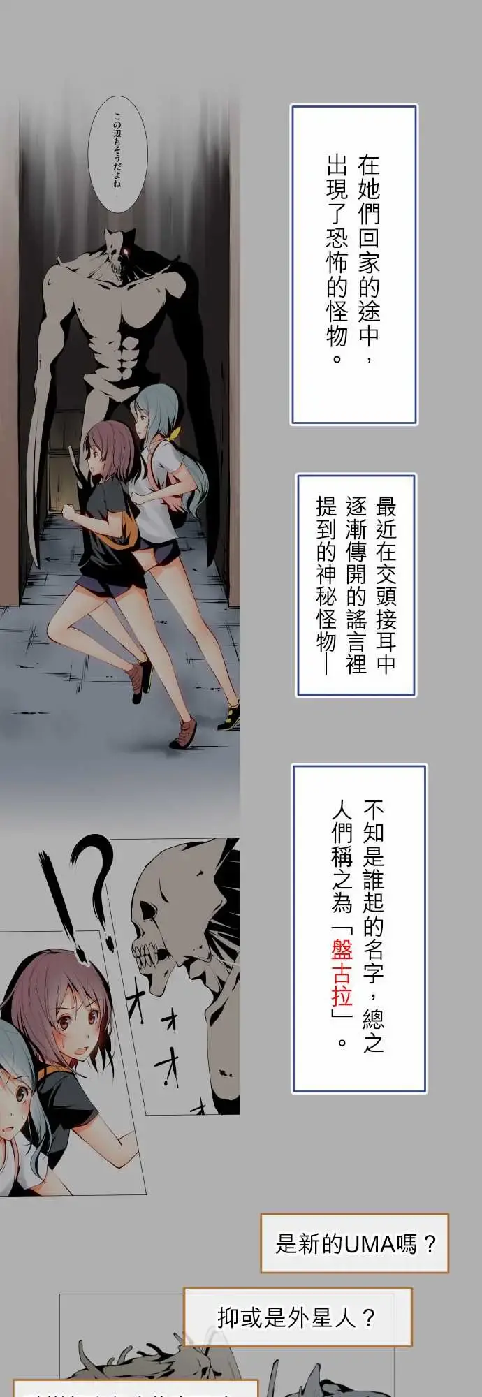 可爱兵器 - No.1～74某摩埃石像的报告 - page 9