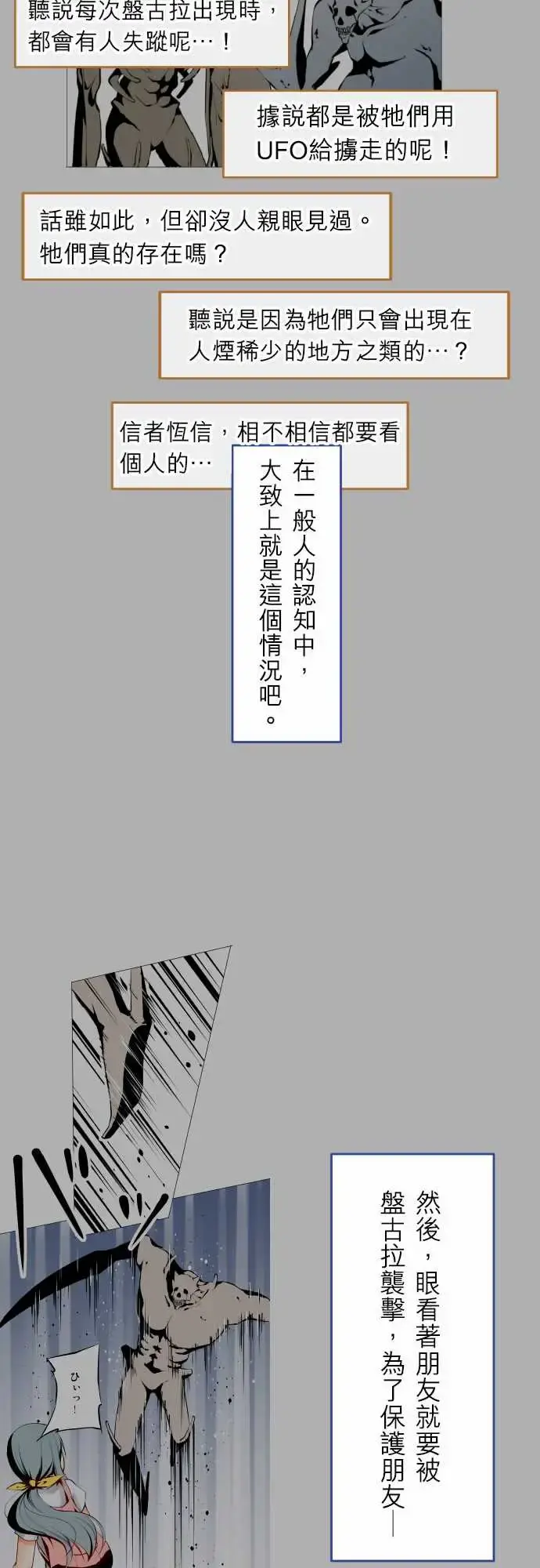 可爱兵器 - No.1～74某摩埃石像的报告 - page 10