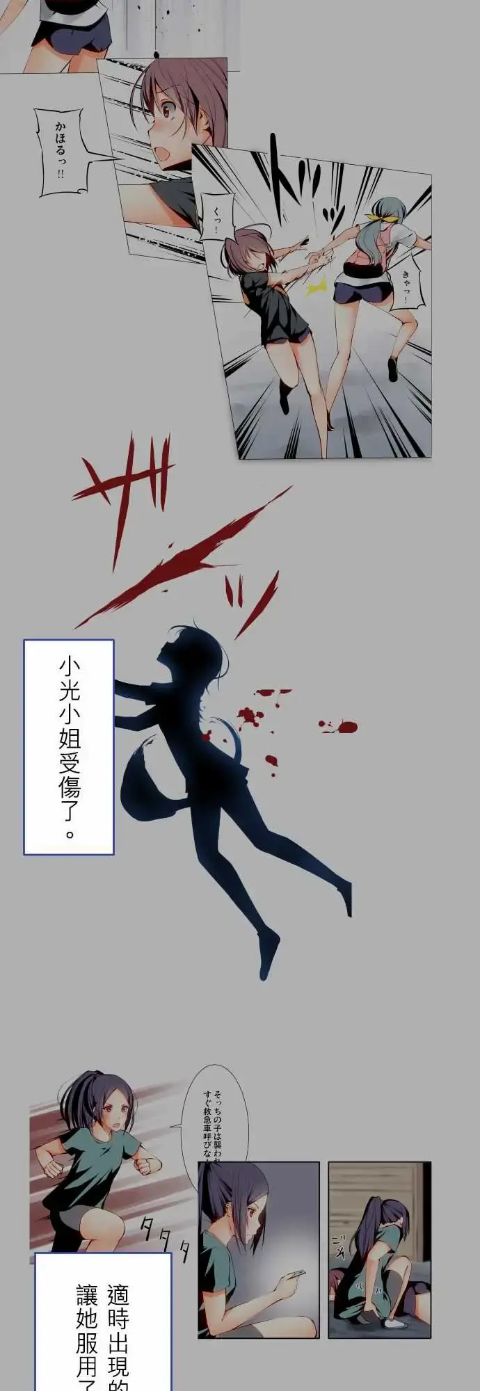 可爱兵器 - No.1～74某摩埃石像的报告 - page 11