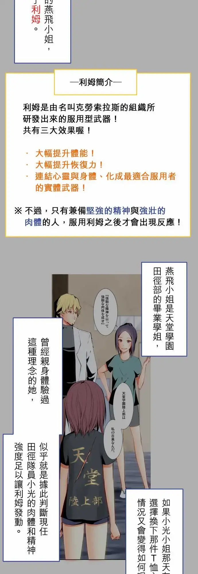 可爱兵器 - No.1～74某摩埃石像的报告 - page 12