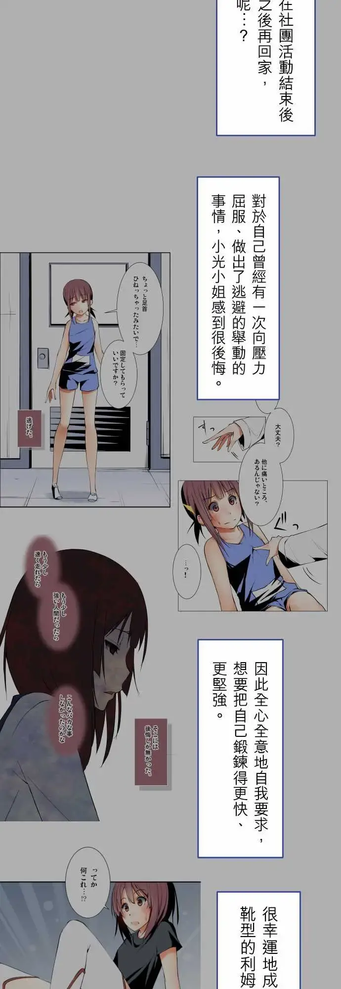 可爱兵器 - No.1～74某摩埃石像的报告 - page 13