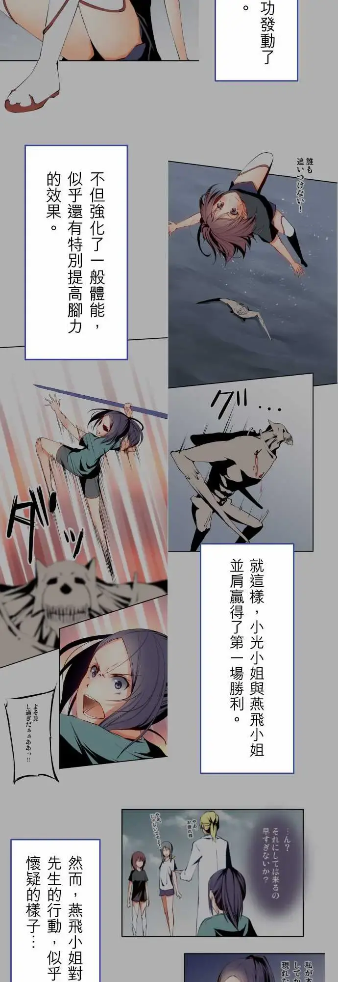 可爱兵器 - No.1～74某摩埃石像的报告 - page 14