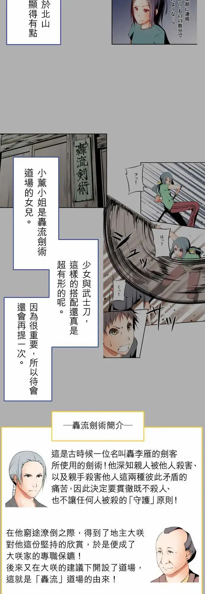 可爱兵器 - No.1～74某摩埃石像的报告 - page 15