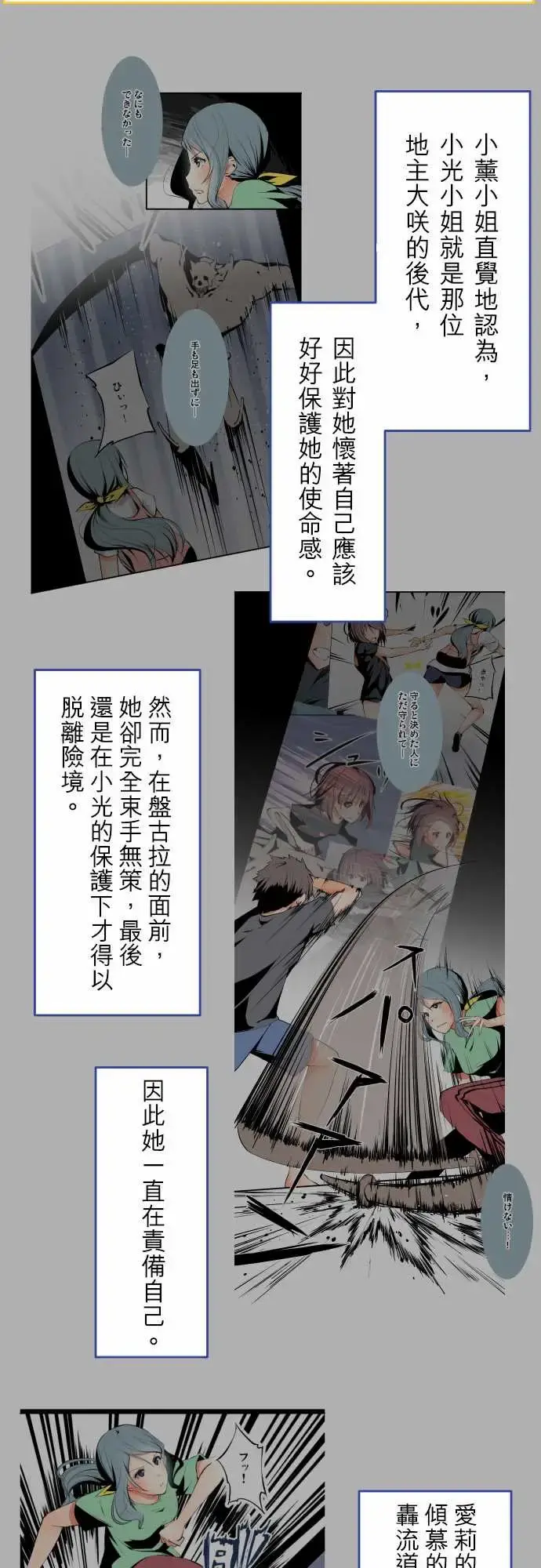 可爱兵器 - No.1～74某摩埃石像的报告 - page 16