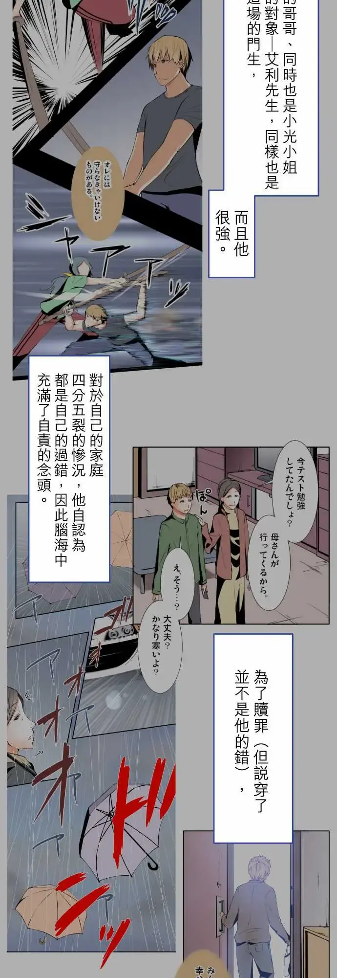 可爱兵器 - No.1～74某摩埃石像的报告 - page 17