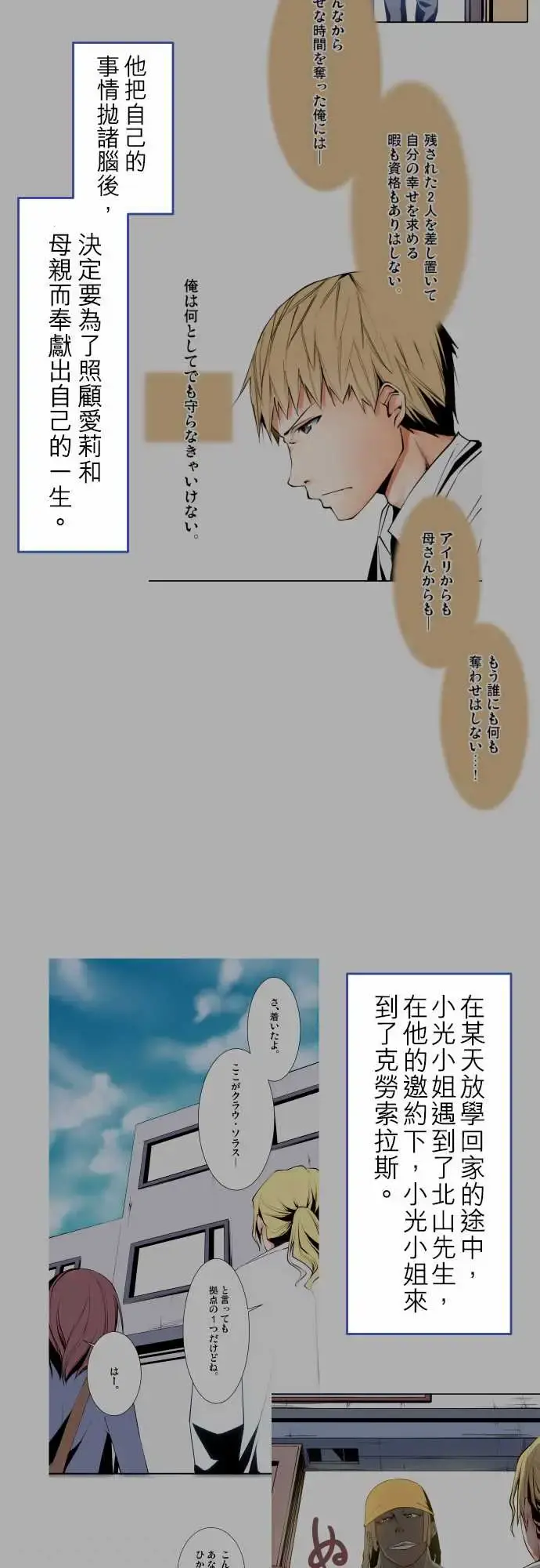 可爱兵器 - No.1～74某摩埃石像的报告 - page 18