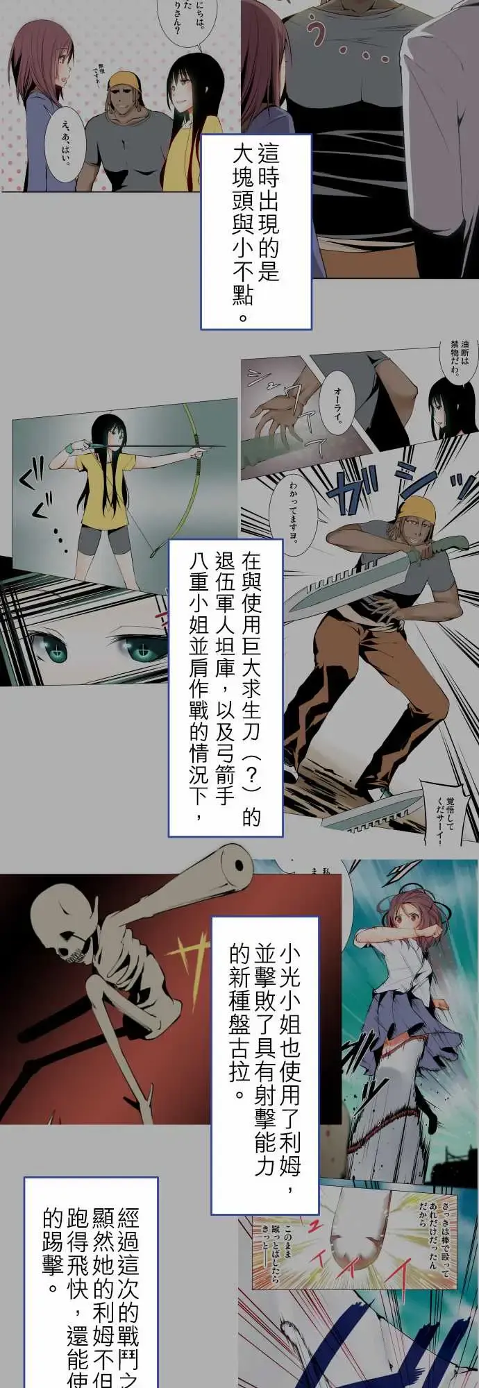 可爱兵器 - No.1～74某摩埃石像的报告 - page 19