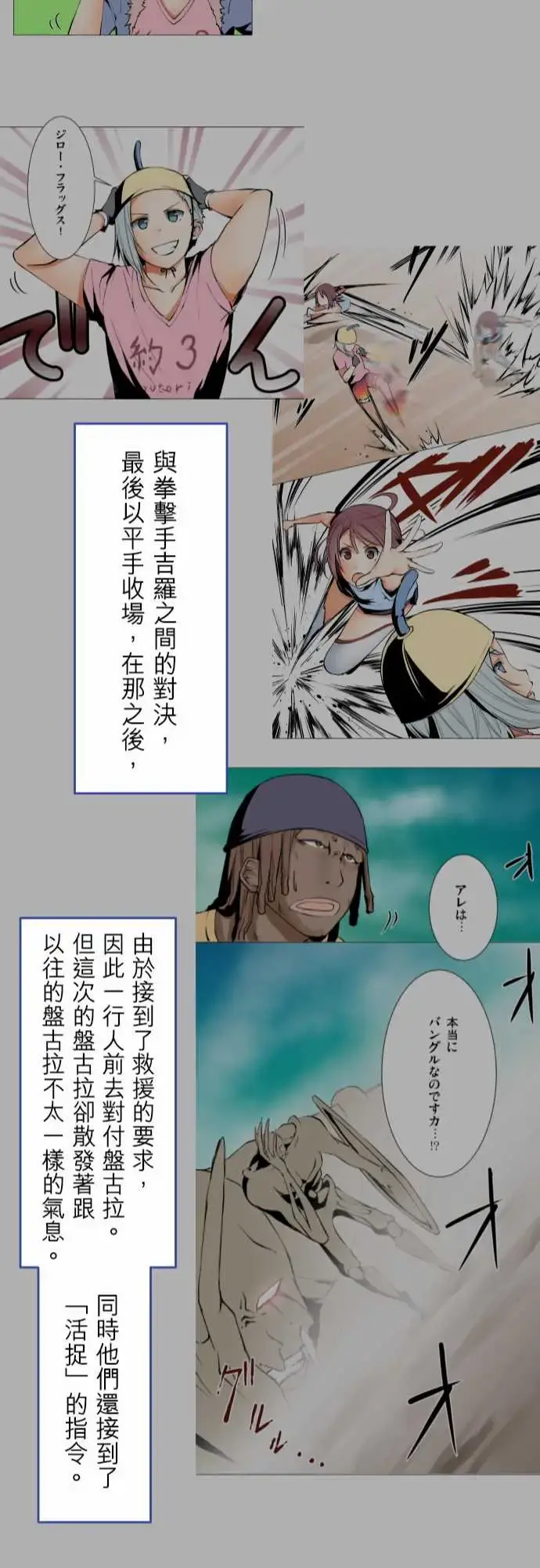可爱兵器 - No.1～74某摩埃石像的报告 - page 22