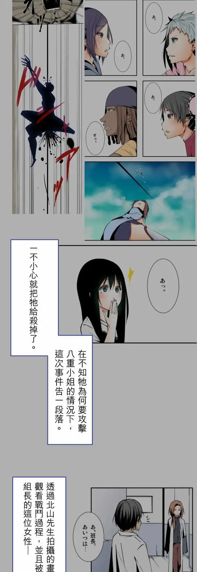 可爱兵器 - No.1～74某摩埃石像的报告 - page 24