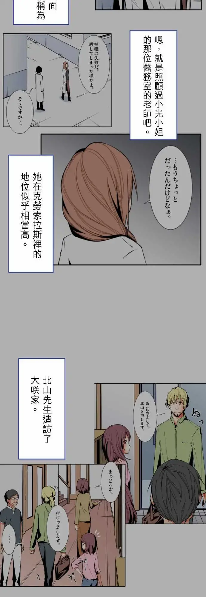 可爱兵器 - No.1～74某摩埃石像的报告 - page 25