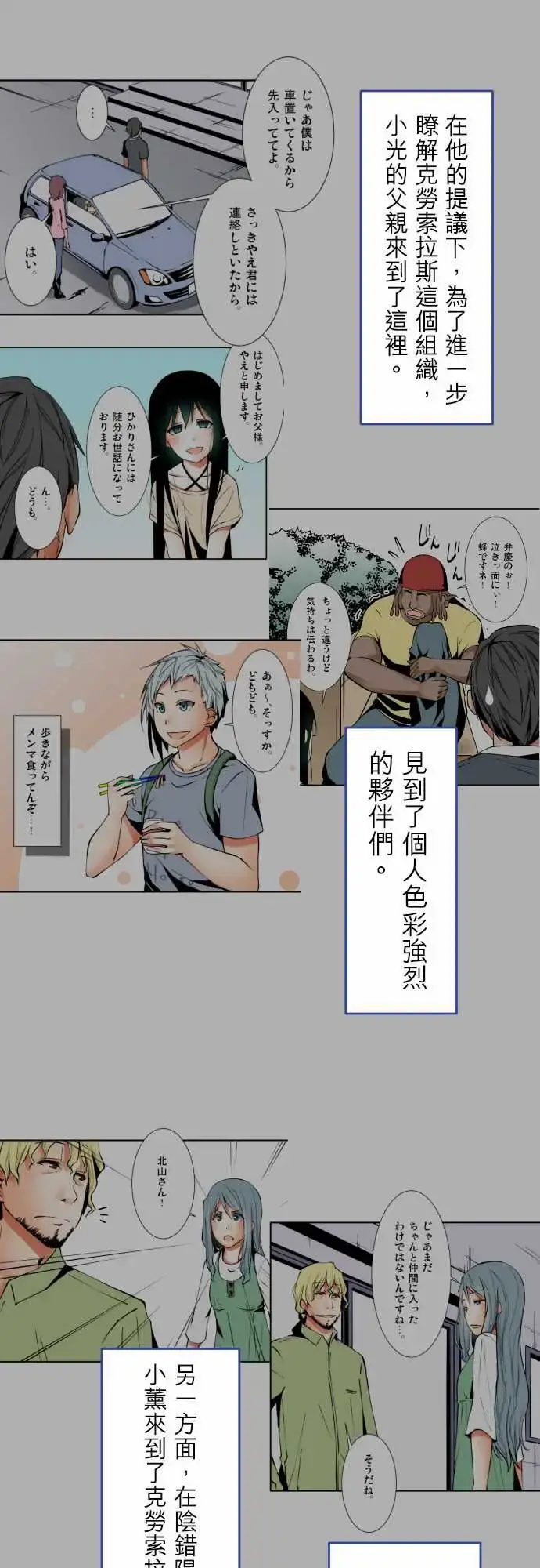 可爱兵器 - No.1～74某摩埃石像的报告 - page 26