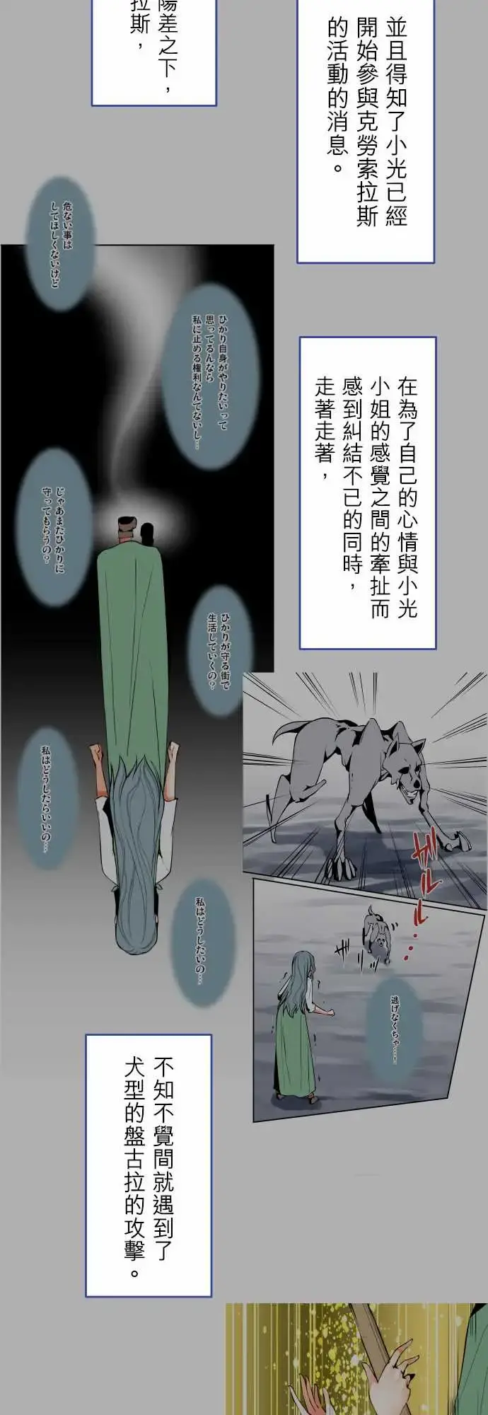 可爱兵器 - No.1～74某摩埃石像的报告 - page 27