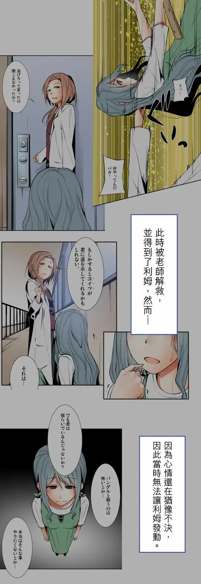 可爱兵器 - No.1～74某摩埃石像的报告 - page 28