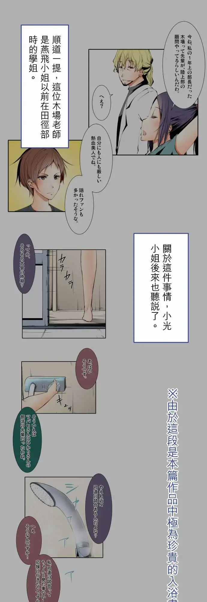 可爱兵器 - No.1～74某摩埃石像的报告 - page 31