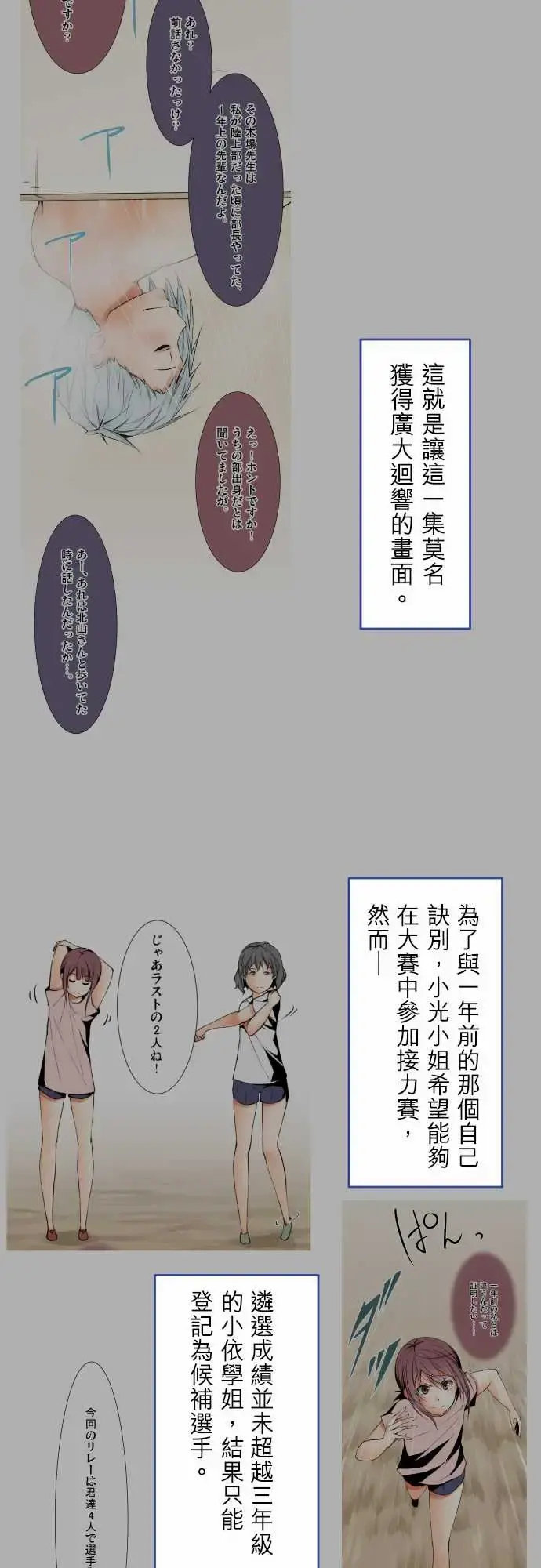 可爱兵器 - No.1～74某摩埃石像的报告 - page 33