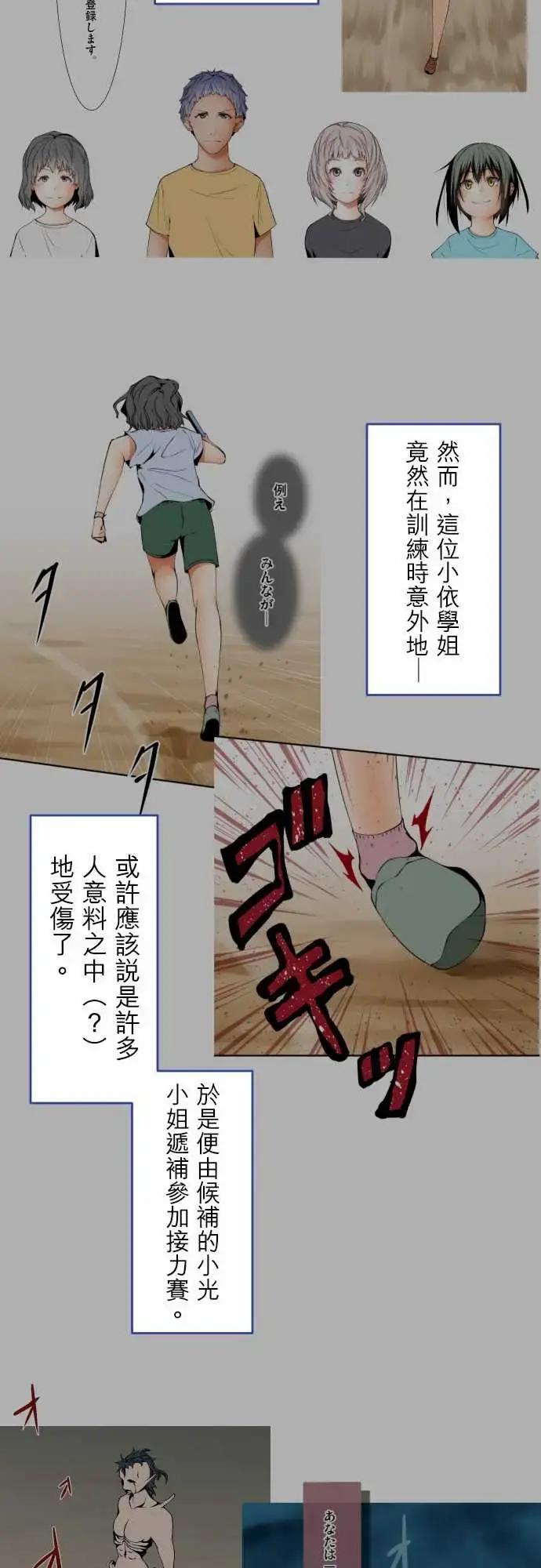 可爱兵器 - No.1～74某摩埃石像的报告 - page 34
