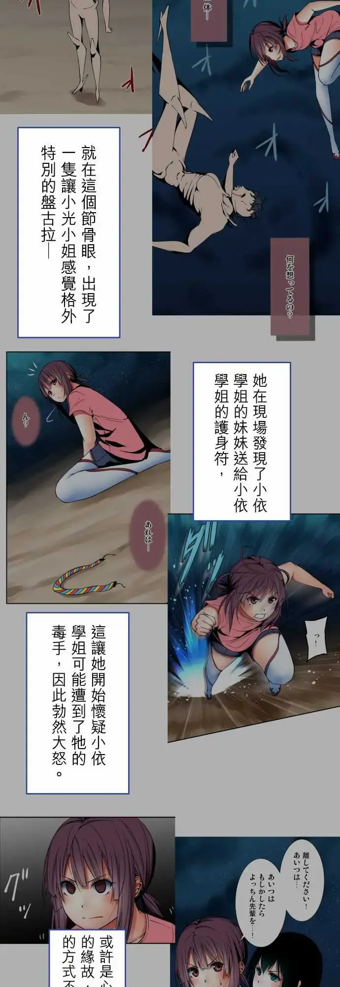 可爱兵器 - No.1～74某摩埃石像的报告 - page 35