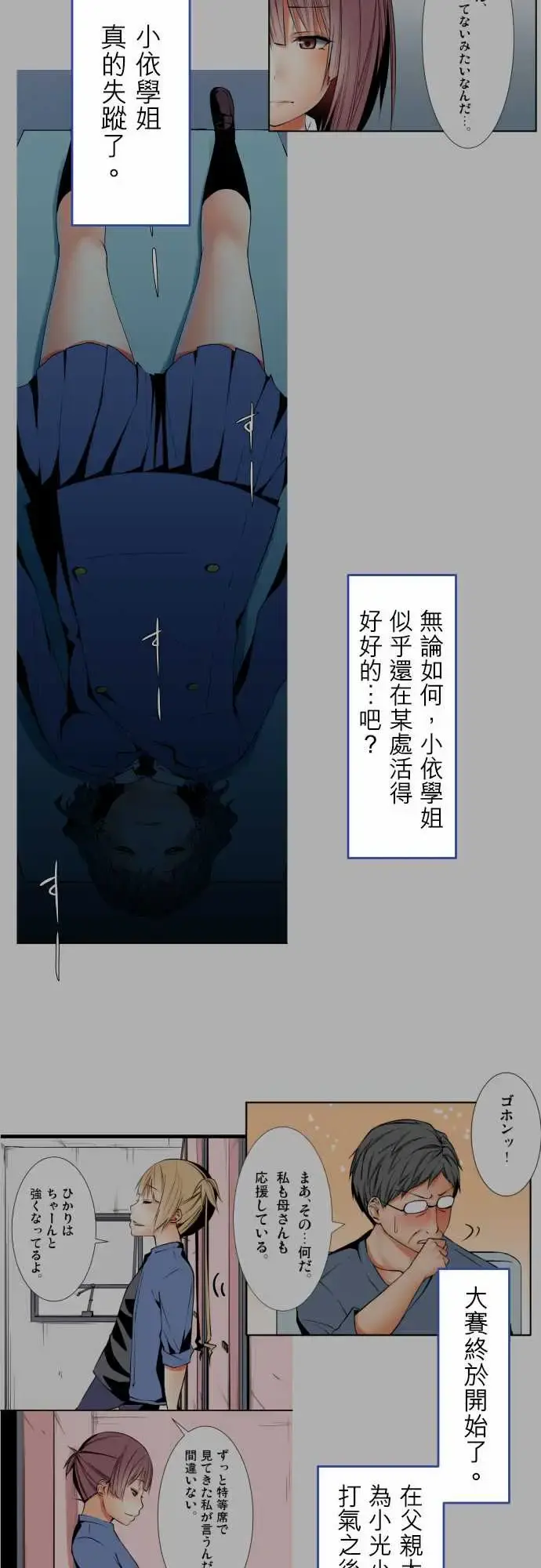可爱兵器 - No.1～74某摩埃石像的报告 - page 37