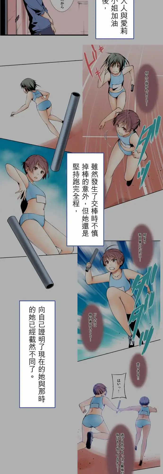 可爱兵器 - No.1～74某摩埃石像的报告 - page 38