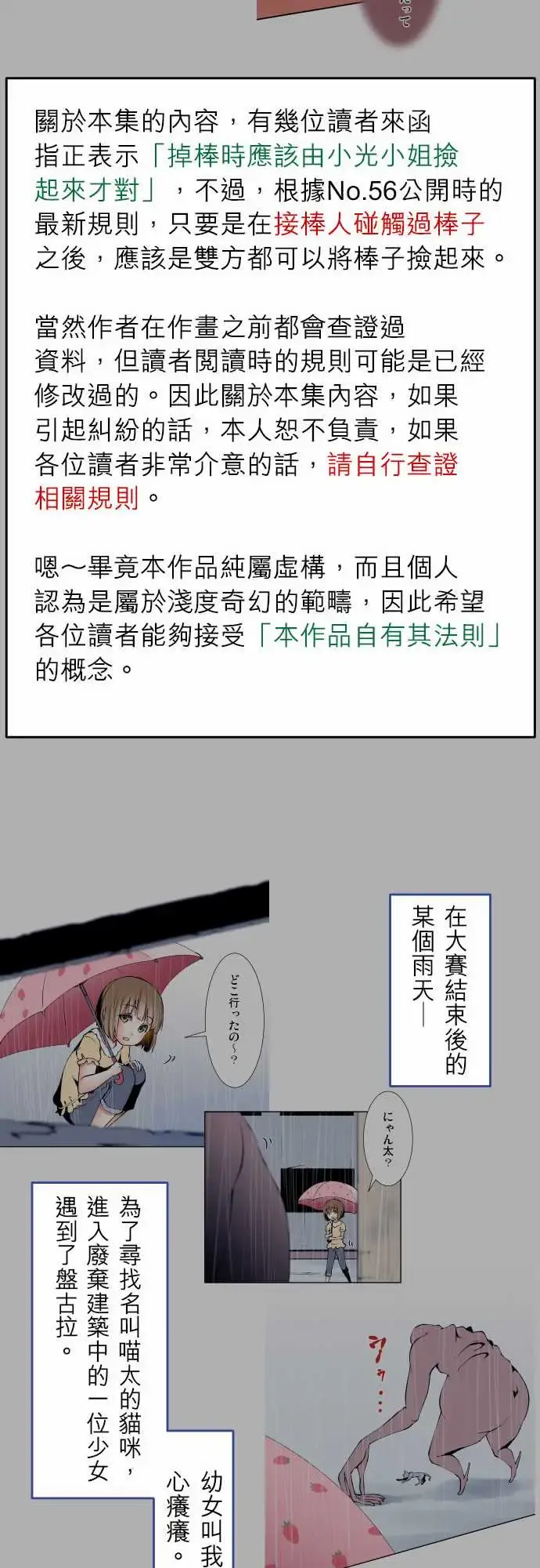 可爱兵器 - No.1～74某摩埃石像的报告 - page 39