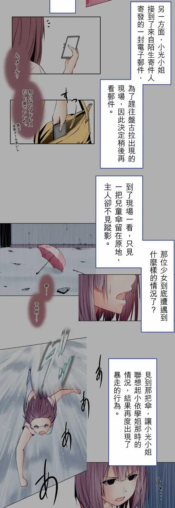 可爱兵器 - No.1～74某摩埃石像的报告 - page 40