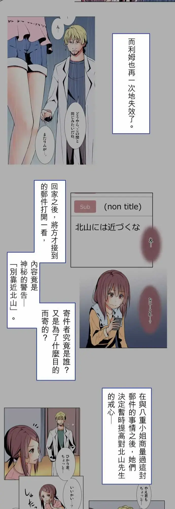 可爱兵器 - No.1～74某摩埃石像的报告 - page 41