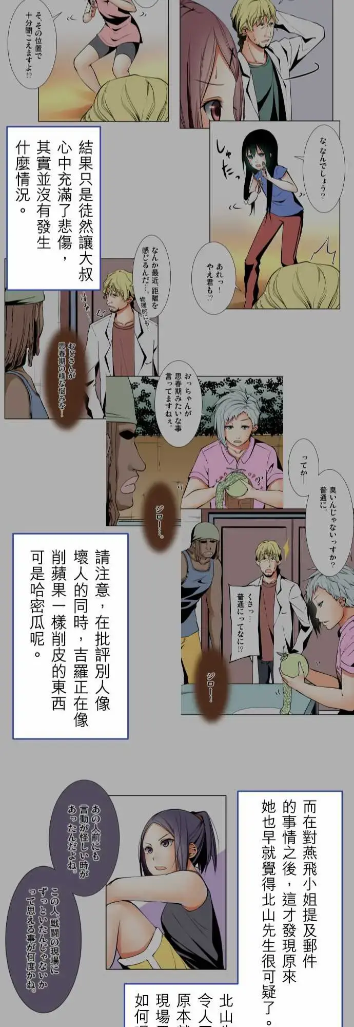 可爱兵器 - No.1～74某摩埃石像的报告 - page 42