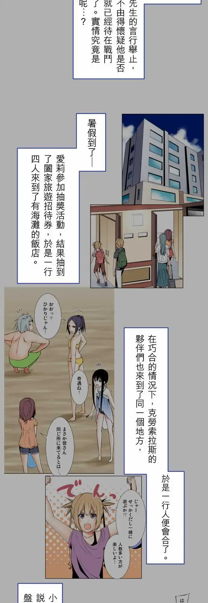 可爱兵器 - No.1～74某摩埃石像的报告 - page 43