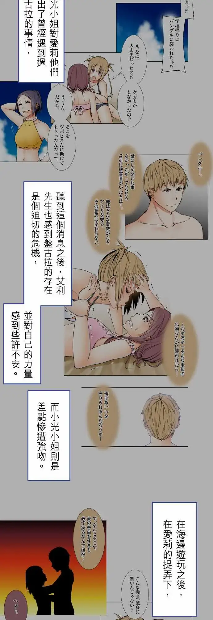 可爱兵器 - No.1～74某摩埃石像的报告 - page 44