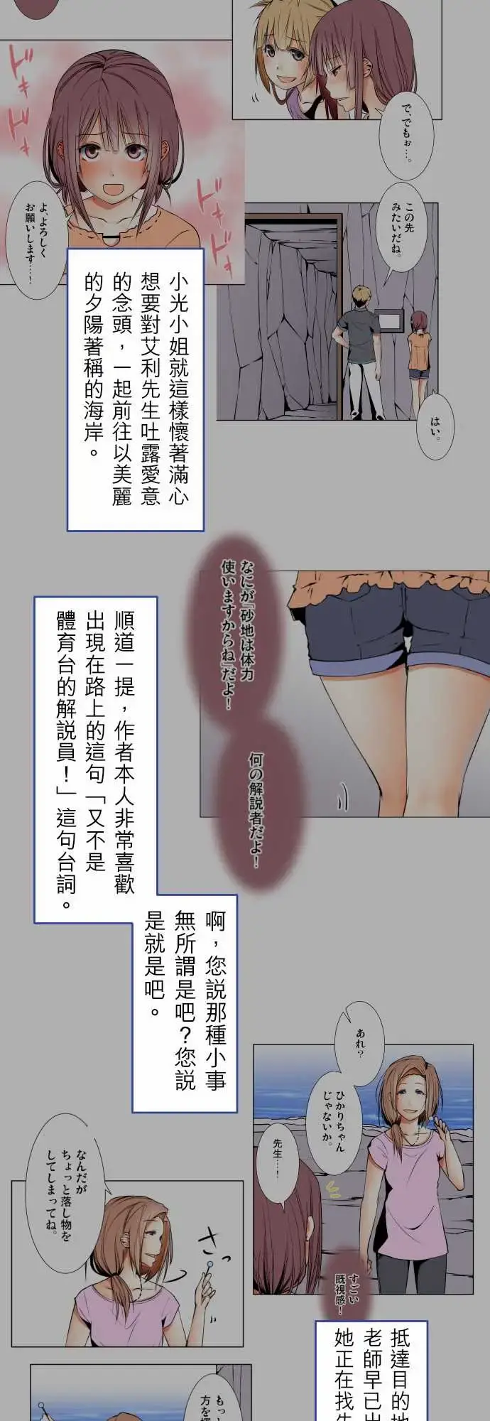 可爱兵器 - No.1～74某摩埃石像的报告 - page 45