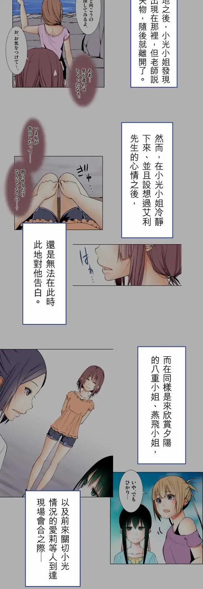 可爱兵器 - No.1～74某摩埃石像的报告 - page 46